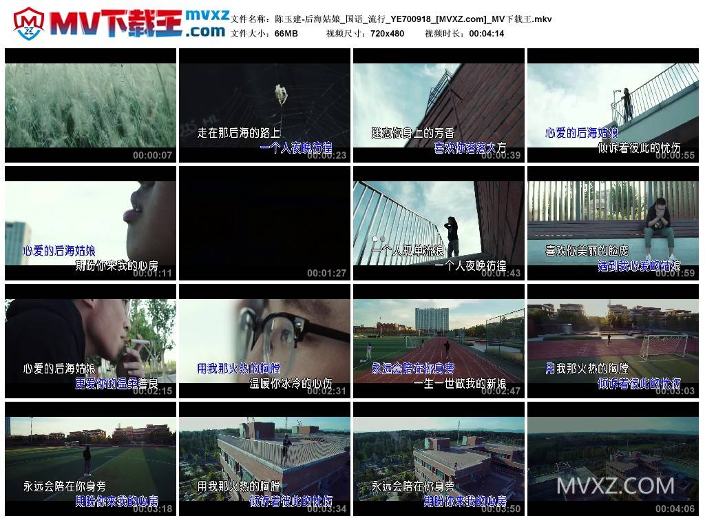 陈玉建-后海姑娘_国语_流行_YE700918